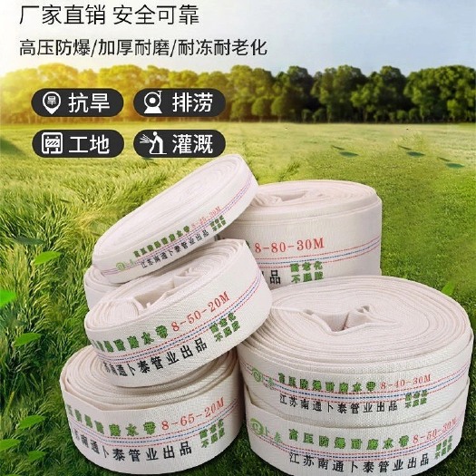 深圳农用水带浇地灌溉软管加厚高压帆布水管1/1.5/2/3/4/