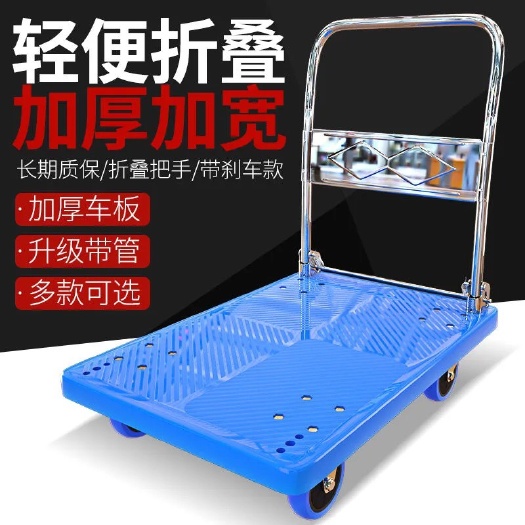 深圳静音小推车折叠平板车手推车四轮拉货取快递家用便携手拉车搬运