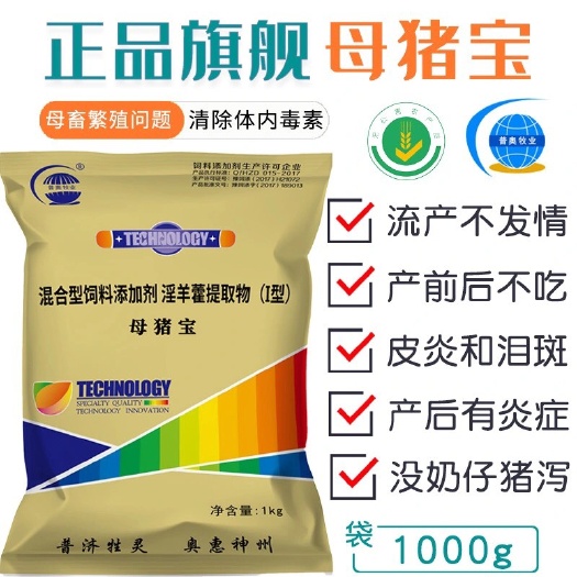 郑州混合型饲料添加剂 母猪宝促发情产仔多奶水足缩短产程不便秘泪癍