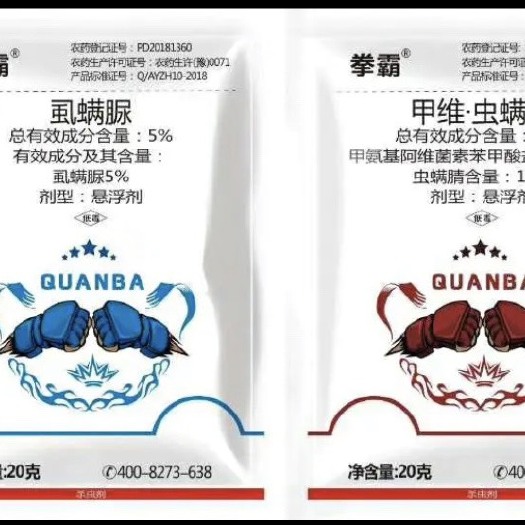 太康县 12％甲维虫螨蜻+5％虱螨脲三元复配杀虫杀卵青虫钻心虫