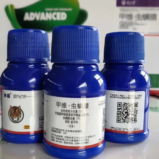 太康县虫螨腈  甲维虫螨蜻12％杀虫剂可检可备案小菜蛾、菜青虫、甜菜