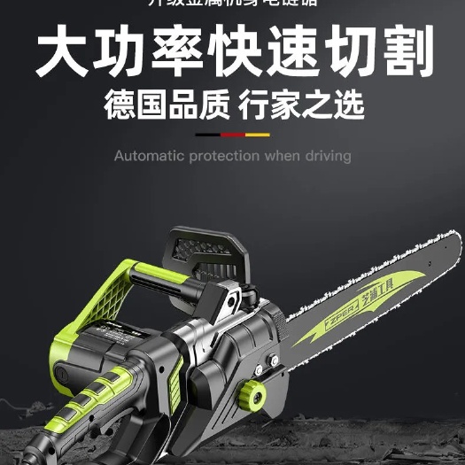 深圳德国芝浦电锯伐木锯家用小型手持电链锯切割锯手提电锯链条电动锯