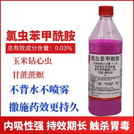 普宁市威牛撒青玉米丢芯剂氯虫苯甲酰胺颗粒剂玉米钻心虫玉米螟杀虫剂