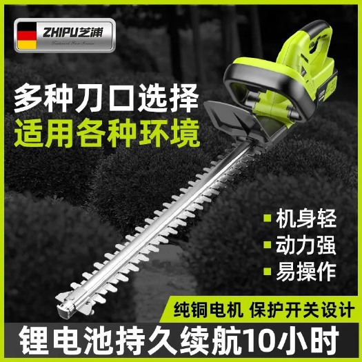 德国芝浦电动绿篱机采茶机绿化修剪机园林绿化充电小型锂电绿篱机