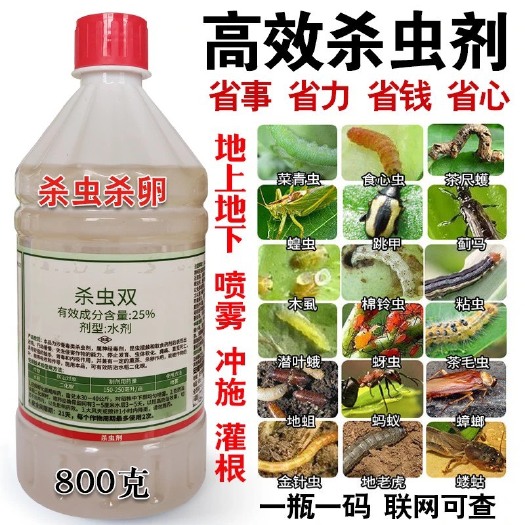寿光市25%杀虫双地虫特杀地下害虫杀虫杀卵 土壤杀虫剂根蛆蛴螬地老