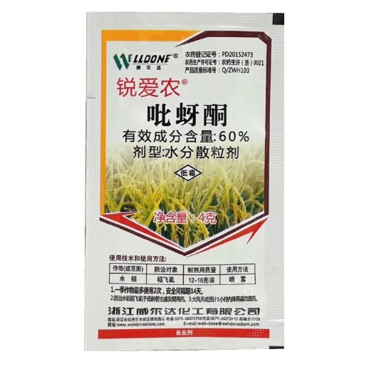 普宁市威尔达锐爱农60%吡蚜酮水稻蔬菜稻飞虱高含量农药杀