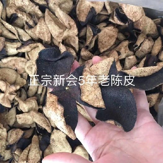 亳州新会老陈皮，免费打粉500克，10年，15年，20年