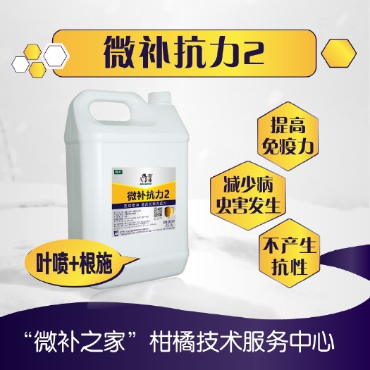 信宜市叶面肥  微补抗力 -生防三剑客 -抗力、9966有机铜、R