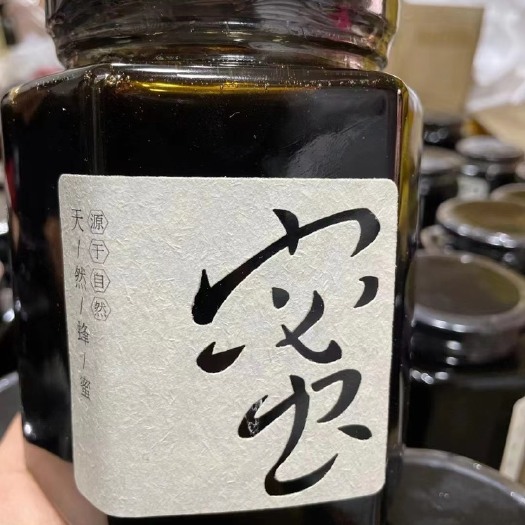 昆明精品罐装黑蜂蜜，土蜂蜜