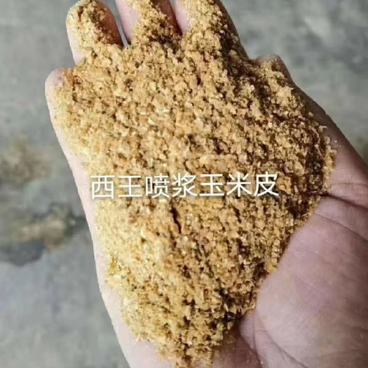 正定县玉米皮粉 米康粕，菜饼，喷浆玉米皮