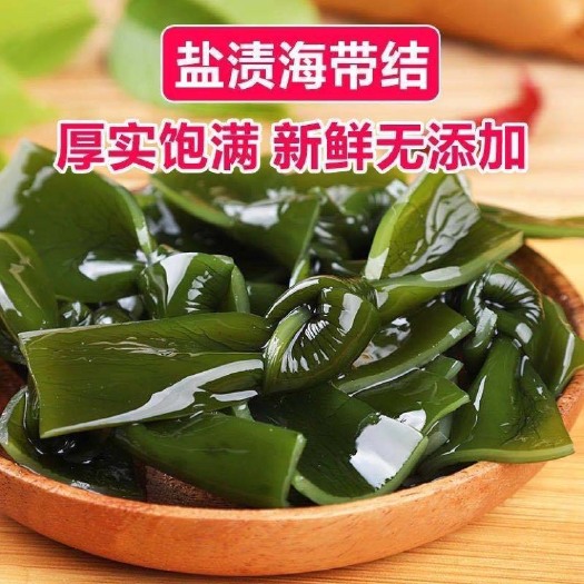 大连【海带结特厚】整箱麻辣烫海带扣火锅食海白菜盐渍海带结商用批发