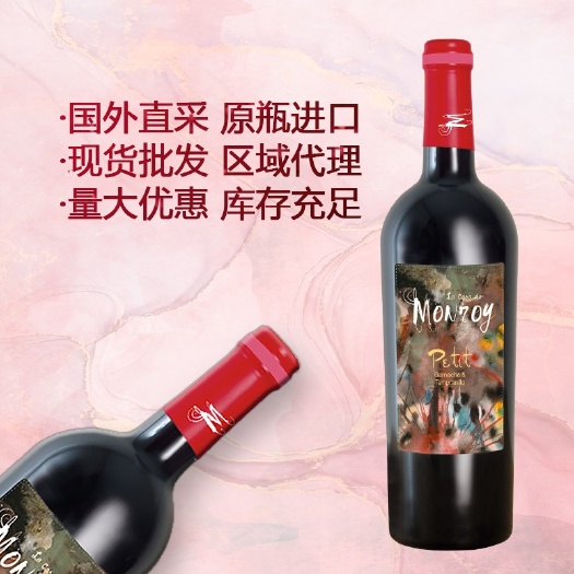 厦门14度 西班牙百年酒庄葡萄酒 醅醍干红葡萄酒