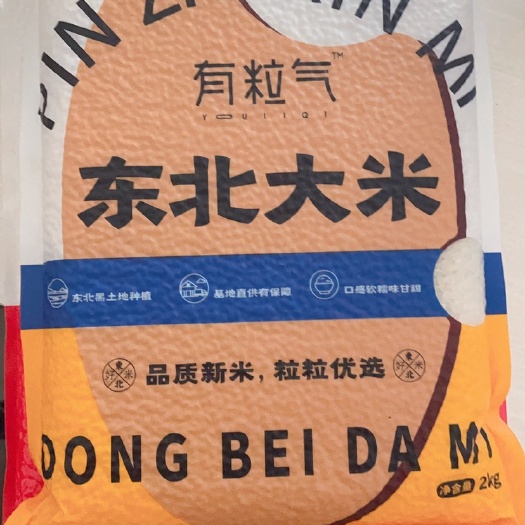 宁安市自产黑龙江寒地大米，响水火山岩石板贡米，（品名:响水米）