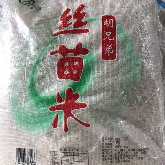 广德市长粒香 丰良优大米