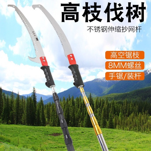 深圳手锯 德国品质多功能不锈钢伸缩杆高枝锯园林果树锯子树枝加长杆