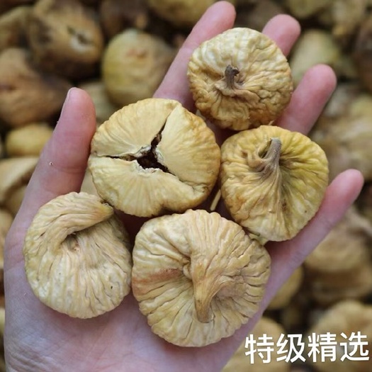广州无花果干  【土耳其无花果】特级精选、没有烂果、粒粒饱满、大粒纯无硫