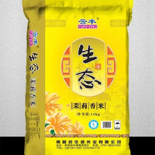 南昌县 丰良优，江西99大米