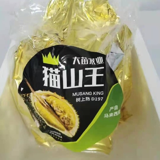 广州 猫山王榴莲，20斤净重，果型方正，大小均匀，有需要的抓紧联系