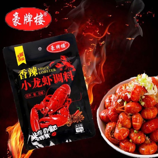 长沙小龙虾调料  豪牌楼香辣小龙虾
