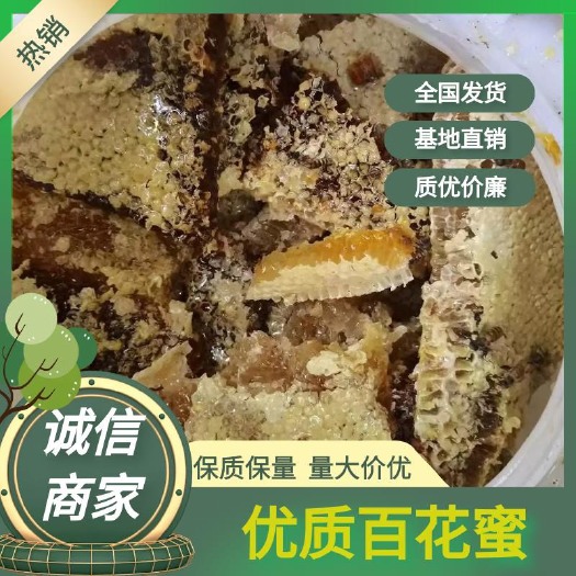 万宁市海南岛土蜂蜜