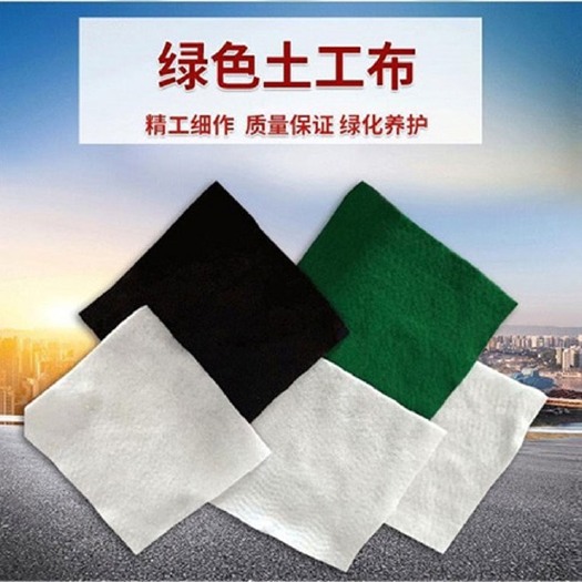 德州无纺布  土工布特点强力高，在干湿状态下都能保持充分的强力和抻长