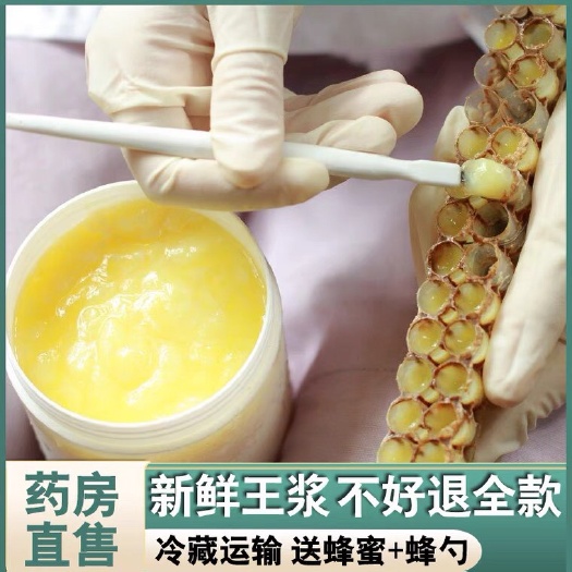 长葛市蜂王浆500g天然正品旗舰店农家自产蜂皇浆纯正青海新鲜春