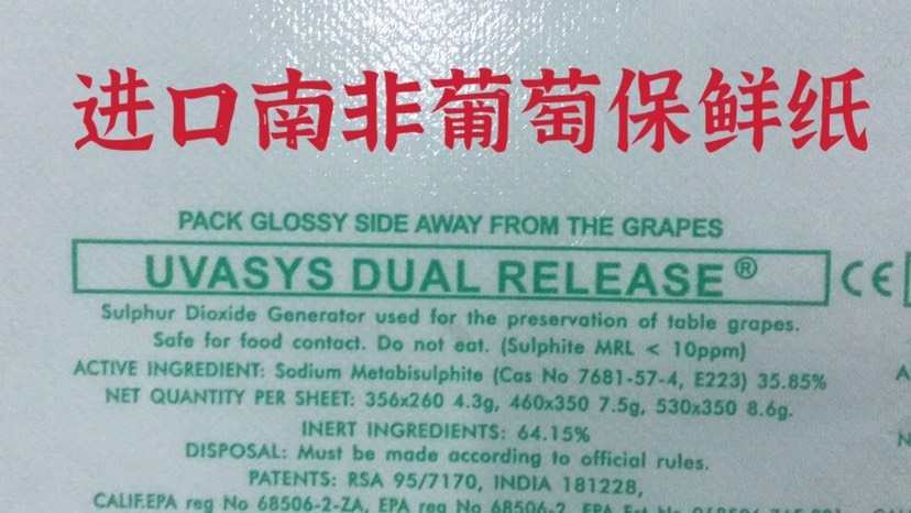 晋州市保鲜膜  葡萄保鲜纸 厂家直销 国产 品牌齐全