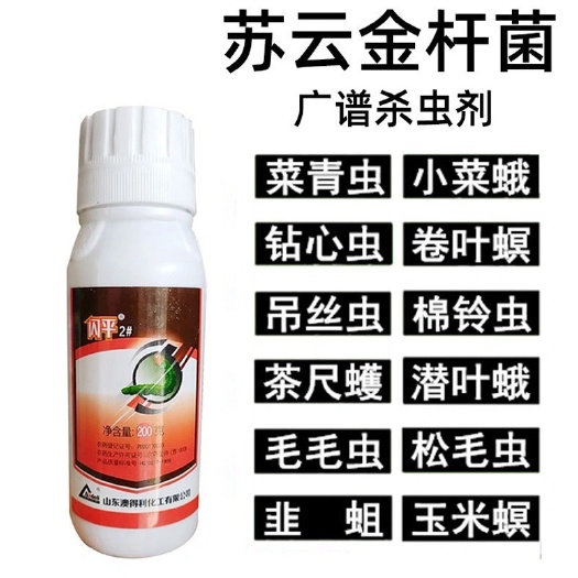苏云金杆菌8000IU微升茶毛虫二代棉铃虫松毛生物农药
