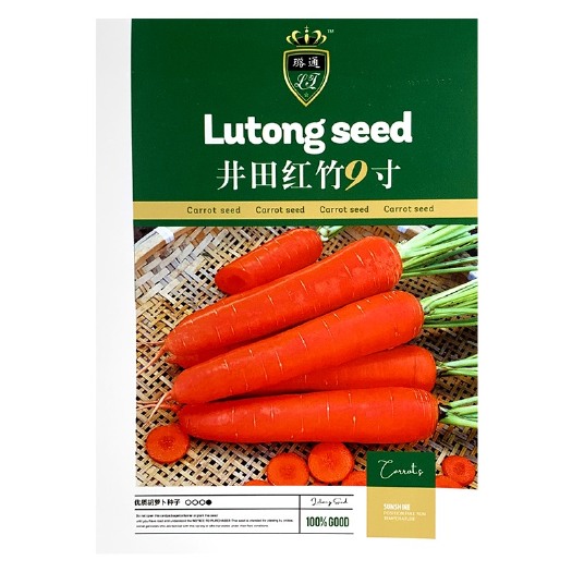 璐通胡萝卜 井田红竹9寸 三红胡萝卜种子 蔬菜种子 基地专用