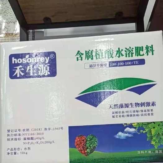 睢县大量元素肥料  悬浮平衡型水溶肥（100—100—100）