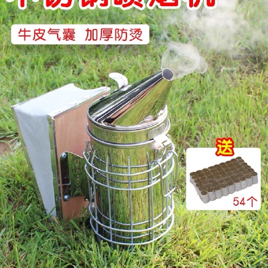 长葛市 加厚不锈钢喷烟器养蜂工具蜜蜂熏烟器熏蜂驱蜂专用送烟雾弹蜂具