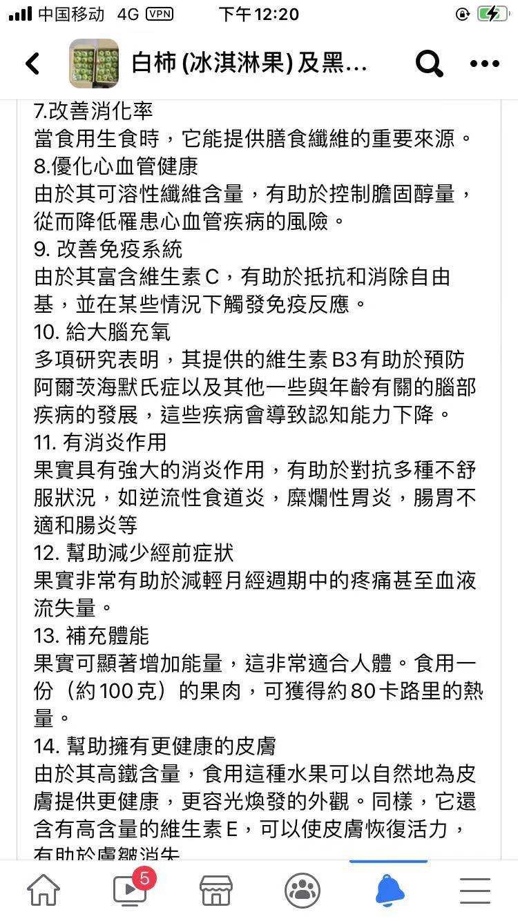 牛奶果苗  冰淇淋果苗  基地直供，量大从优