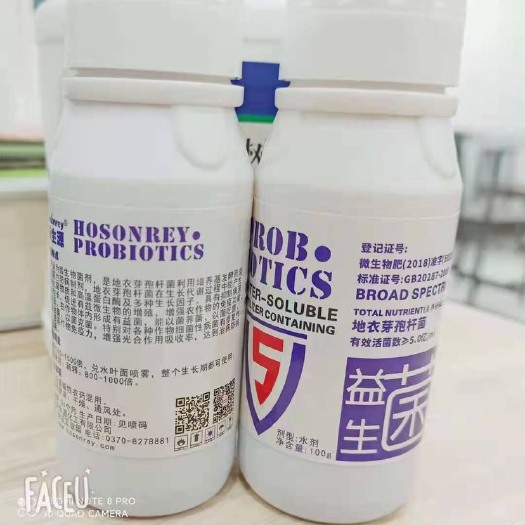 睢县大量元素肥料 禾生源 益生菌