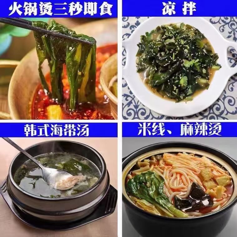 烘干裙带菜整条熟干裙带菜火锅食材无沙新货盐渍裙带菜海带