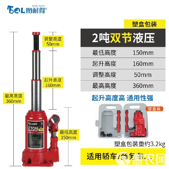 图耐得立式液压千斤顶汽车千斤顶轿车越野车换胎车载立式千斤顶
