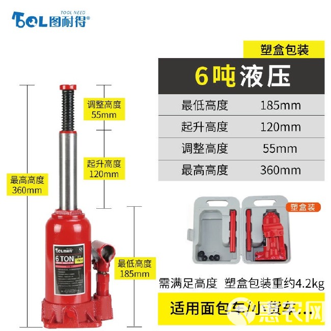 图耐得立式液压千斤顶汽车千斤顶轿车越野车换胎车载立式千斤顶