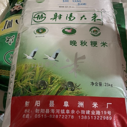 新大米，射阳大米，苏北大米