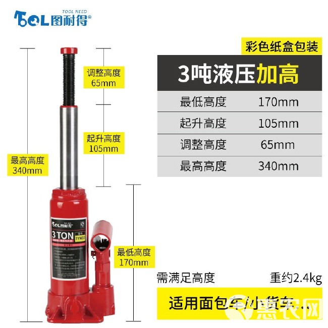 图耐得立式液压千斤顶汽车千斤顶轿车越野车换胎车载立式千斤顶