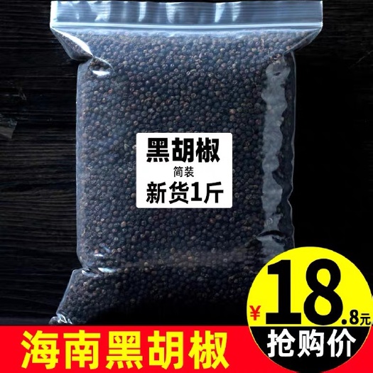 高州市黑胡椒  牛排伴侣干净饱满
