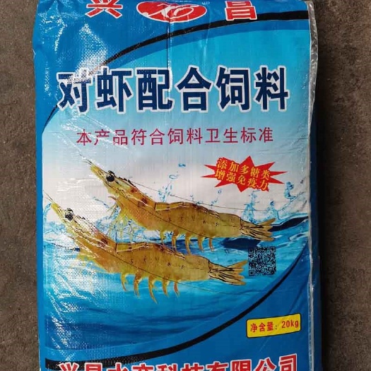 无棣县配合饲料  南美白对虾饲料