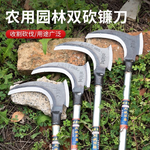 砍柴刀 双砍镰刀长柄割草刀多功能开山钓鱼户外农用工具收割砍树
