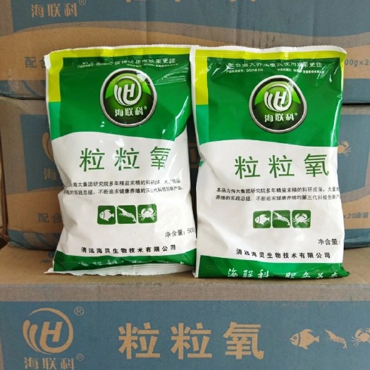 英德市配合饲料 海大海联科粒粒氧浮头缺氧应激增氧颗粒水产养殖鱼塘虾蟹塘增氧片