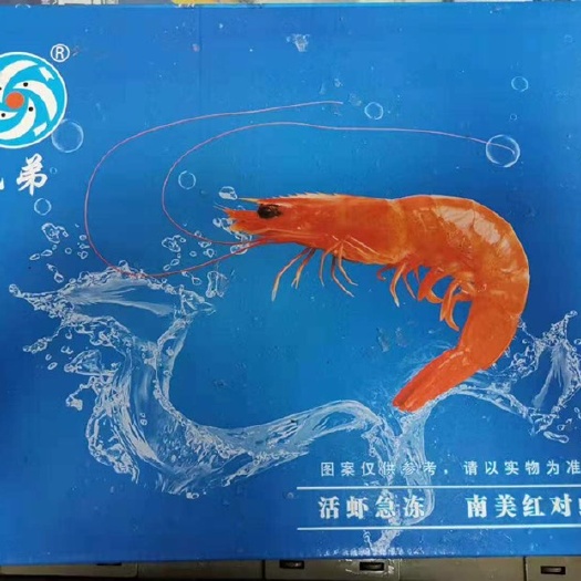 上海中国对虾  国产熟虾：单冻（粒冻）大厂生产 品质保证