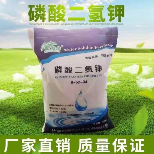 郑州磷酸二氢钾 花肥 有机肥催花肥磷钾肥 磷肥 钾肥 25kg