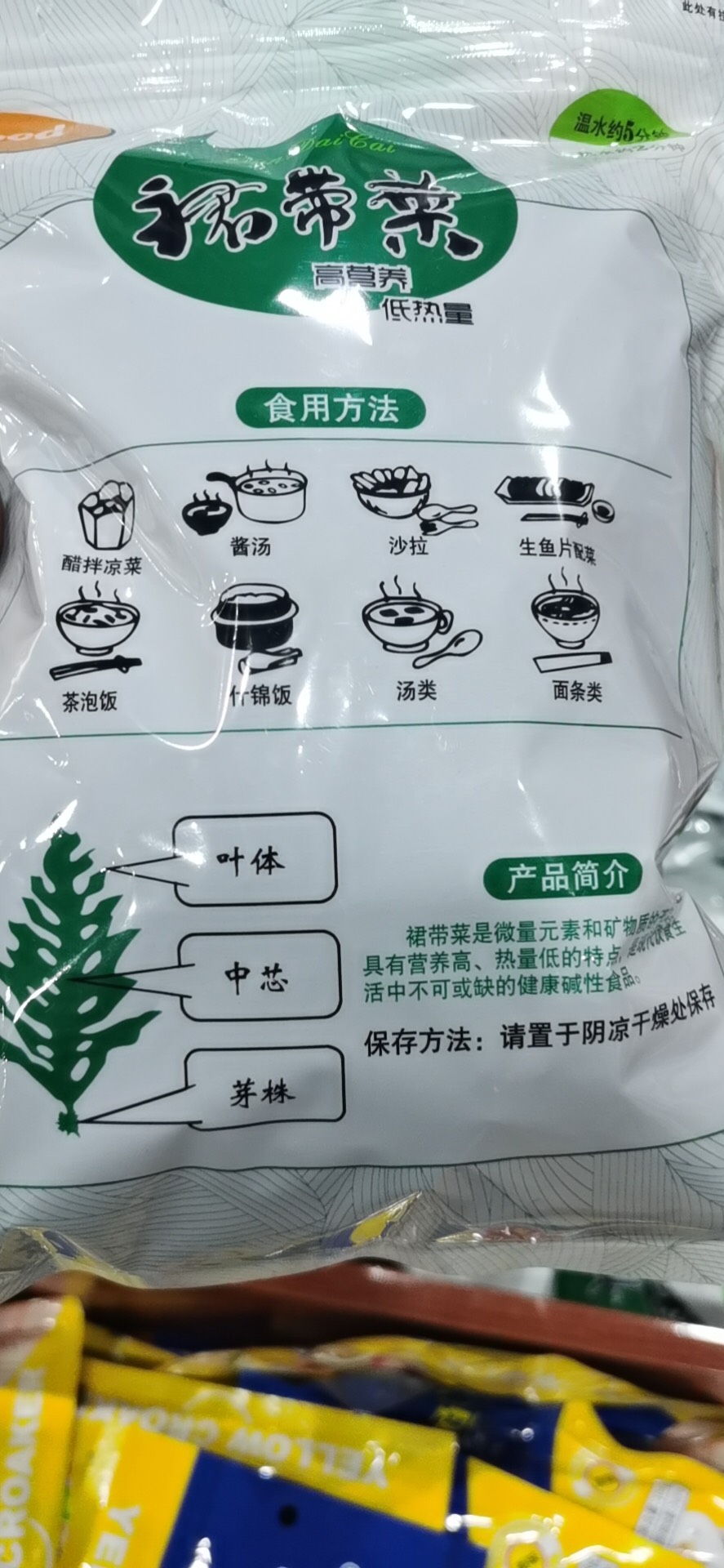 烘干裙带菜整条熟干裙带菜火锅食材无沙新货盐渍裙带菜海带