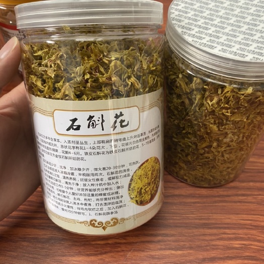 铁皮石斛花 干花 颜色好 花香
