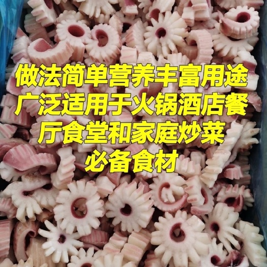 连云港火箭鱿鱼鱿鱼花齿轮花冷冻目鱼花鱿鱼条章鱼须捞汁自助火锅食材