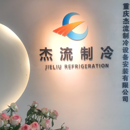 重庆市冷库租赁 冻库，冷藏库、保险库、气调库