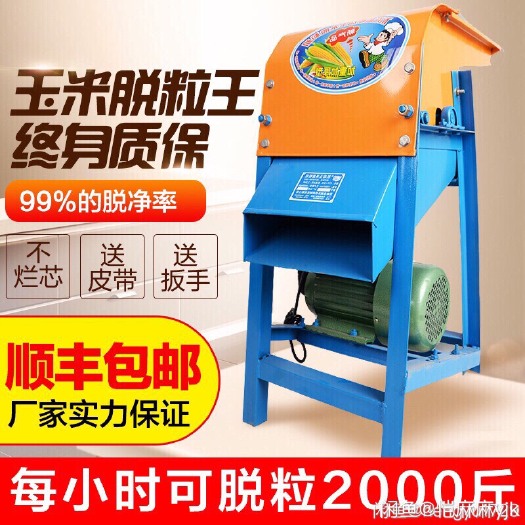 双峰县脱粒机械  家用脱粒机，玉米脱粒机，立式玉米脱粒机，免剥皮玉米脱粒机