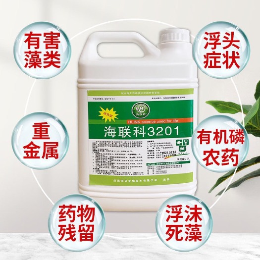 英德市配合饲料 海联科3201水产养殖水体解du降低重金属毒素藻毒素鱼虾蟹
